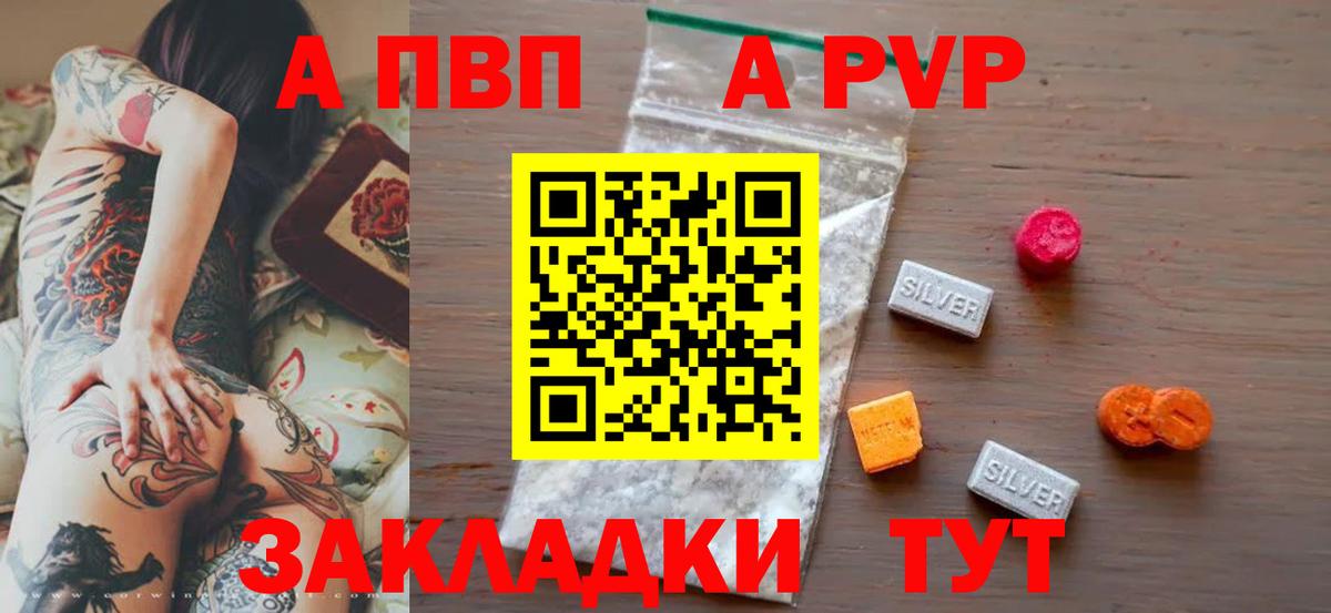 Альфа ПВП кристаллы Тюмень