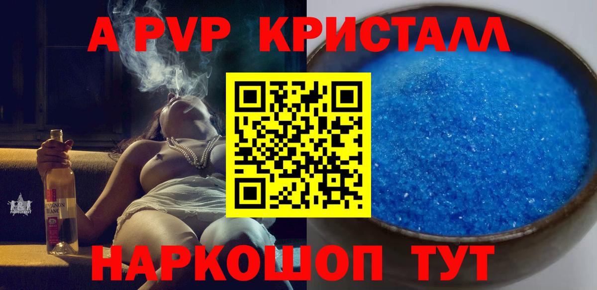 A-PVP СК КРИС  Alpha PVP СК КРИС  Alfa_PVP  Вход с VPN  Тюмень 
