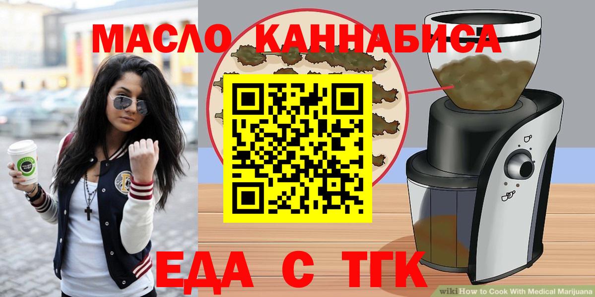 Тюмень  Печенье с ТГК марихуана  Вход с VPN 