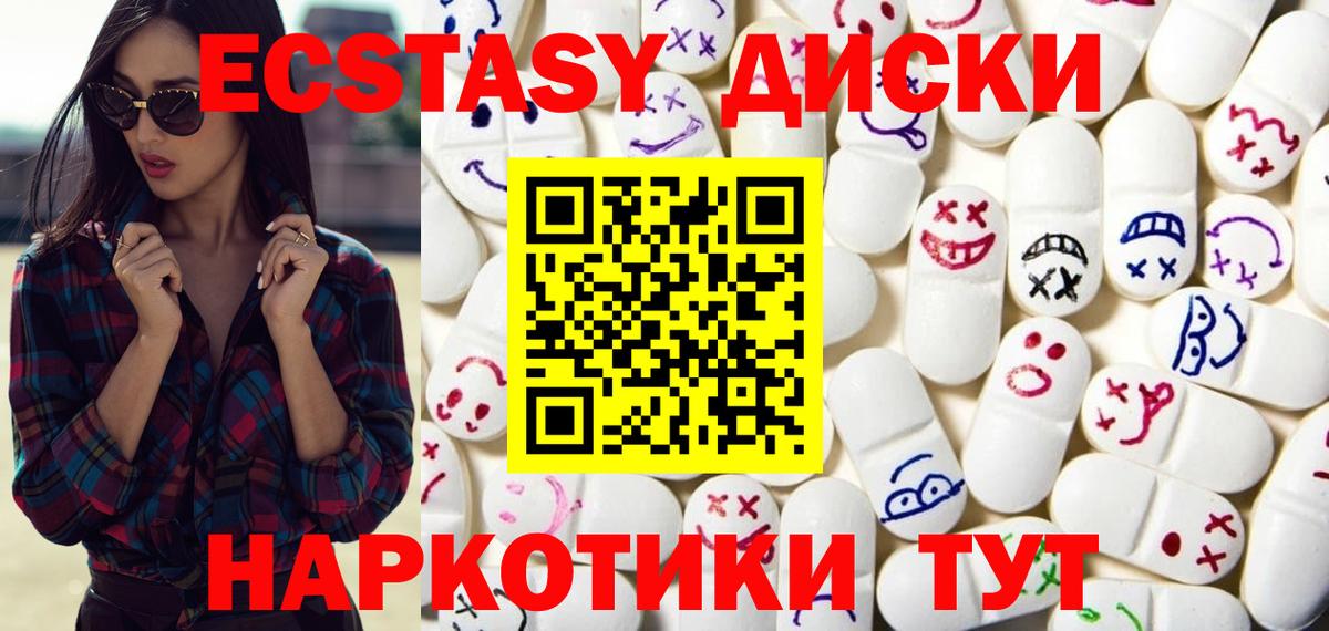 Ecstasy 99% Тюмень