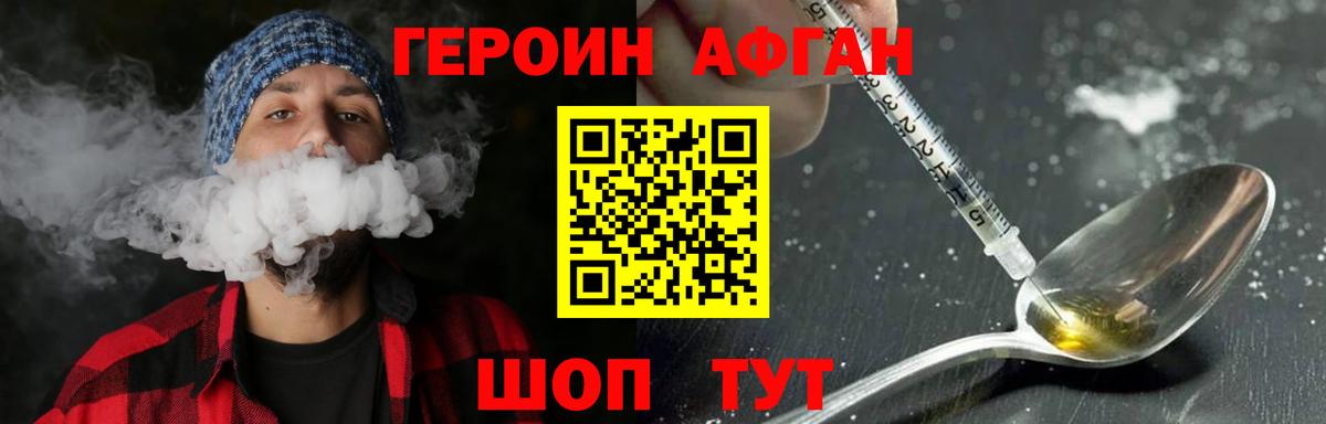 ГЕРОИН Heroin  Вход с VPN  Героин  Тюмень 