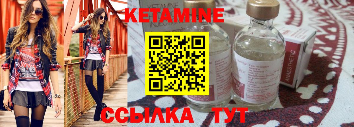 КЕТАМИН VHQ  Вход с VPN  Тюмень 