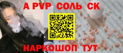 apvp Пушкино