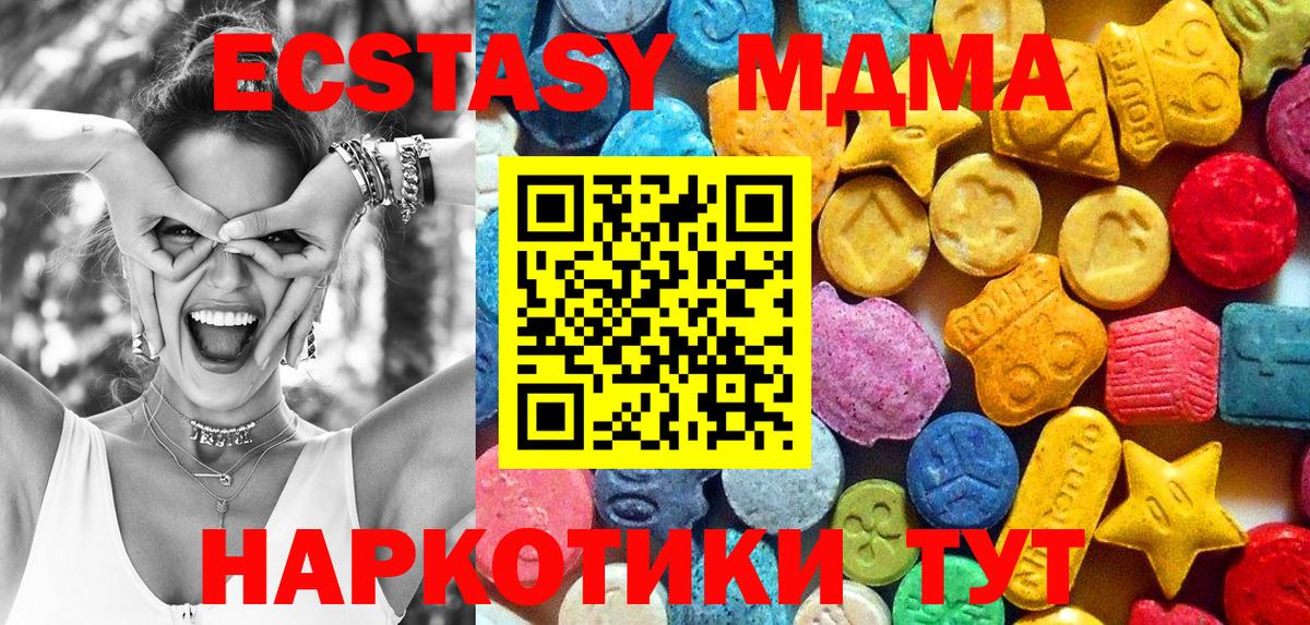 Тюмень  МДМА кристаллы  Вход с VPN  MDMA VHQ 