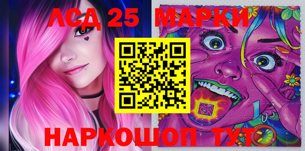 Наркотические марки 1500мкг Тюмень