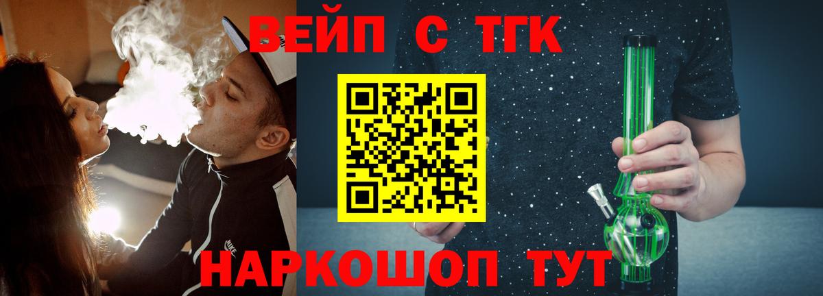 ТГК гашишное масло  Вход с VPN  Тюмень 